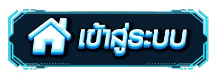เข้าสู่ระบบ Huaydeesud VIP หน้าล็อกอินหวยออนไลน์