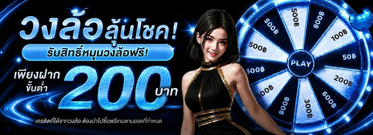 Deesud VIP (Huaydeesud VIP) | เว็บหลัก สมัครและเข้าสู่ระบบ