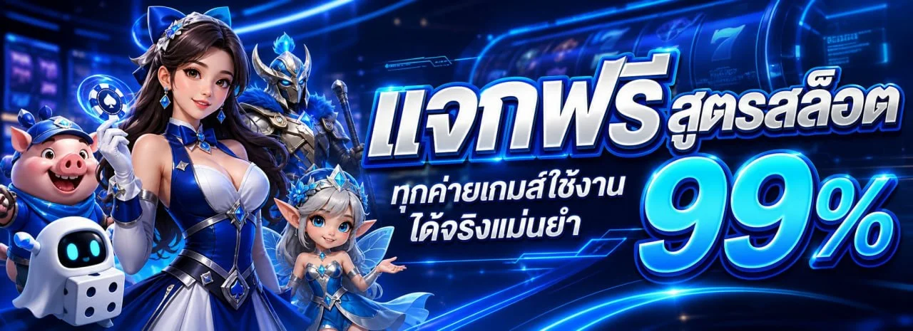 Deesud VIP แบนเนอร์เว็บหวยออนไลน์ครบวงจร huaydeesud